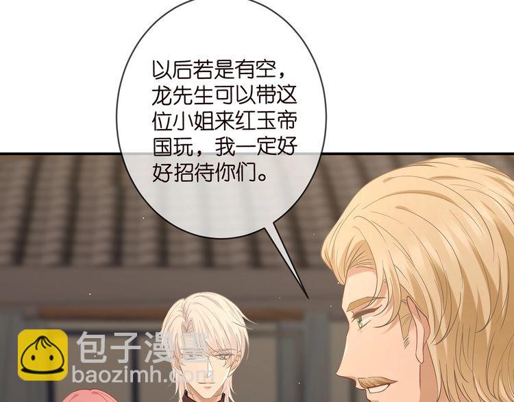 🍟名门挚爱 第451 离她远点 第7页