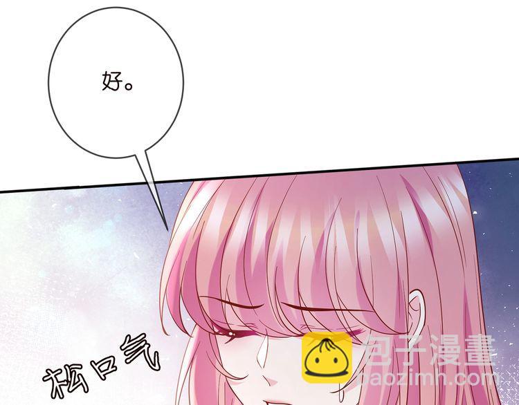 🍟名门挚爱 第453 争执 第16页