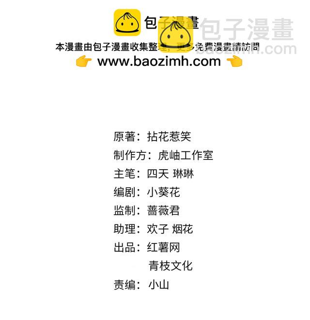 🍟名门挚爱 第453 争执 第2页