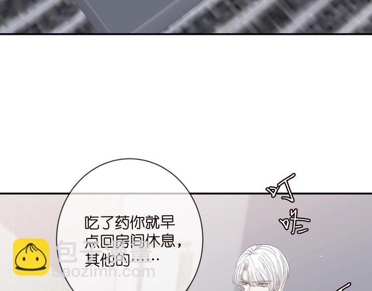 🍟名门挚爱 第453 争执 第21页