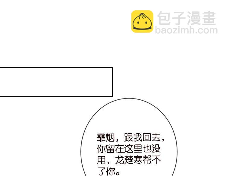 🍟名门挚爱 第453 争执 第44页