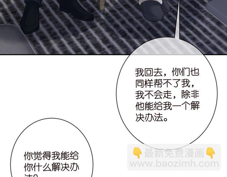 🍟名门挚爱 第453 争执 第47页