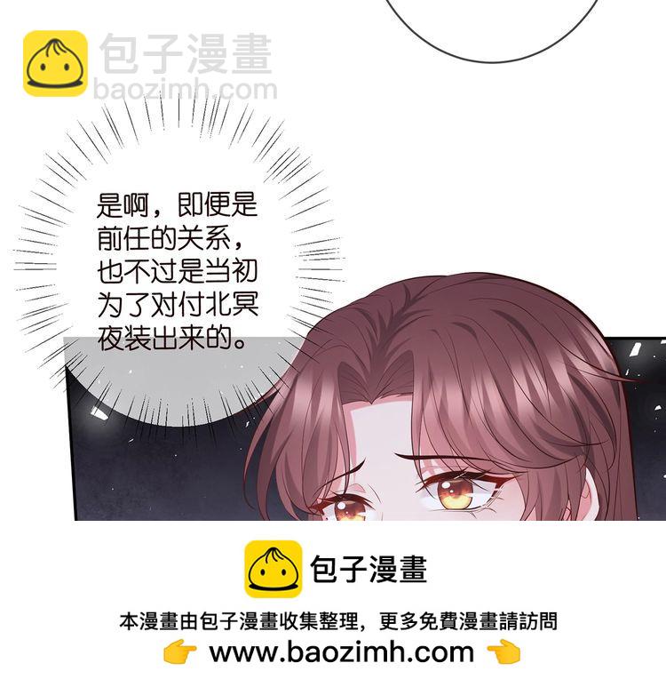 🍟名门挚爱 第453 争执 第50页