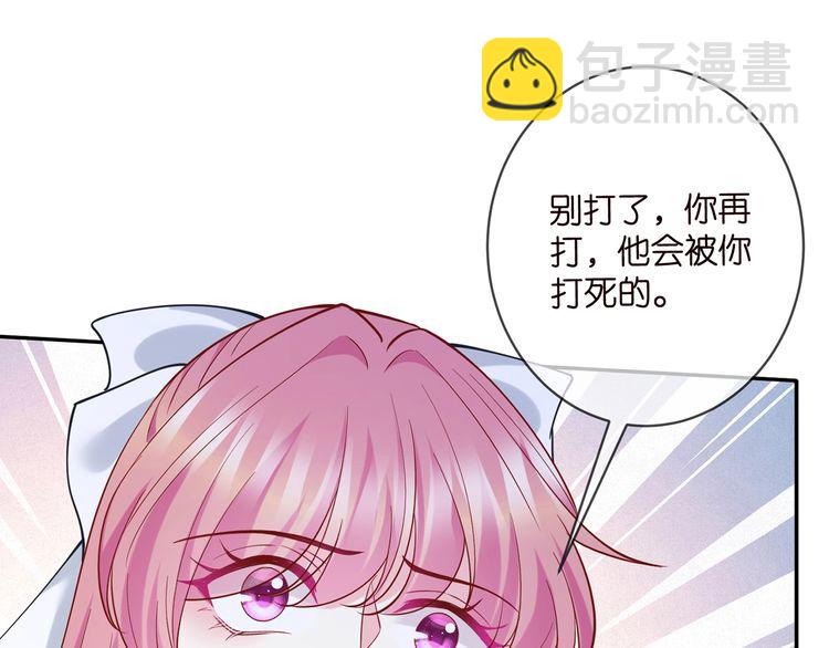 🍟名门挚爱 第455 你会来看我吗 第17页