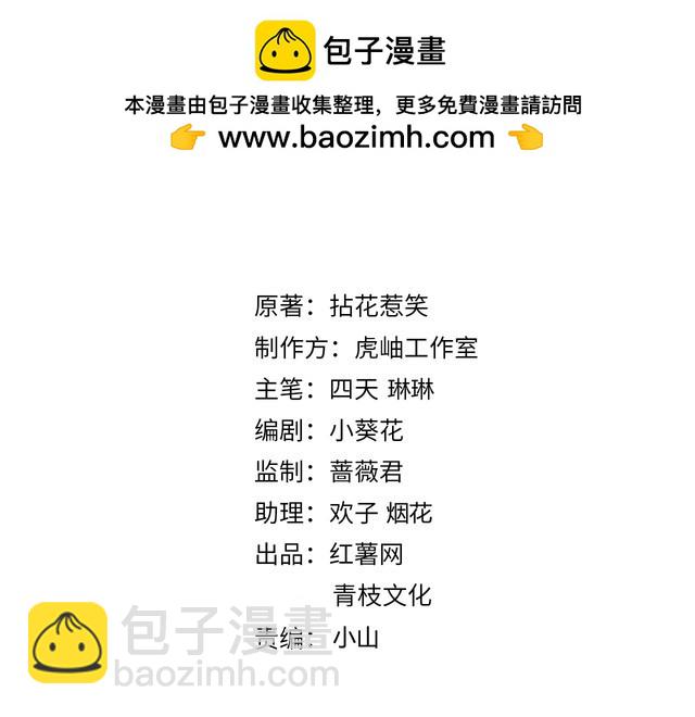 🍟名门挚爱 第455 你会来看我吗 第2页