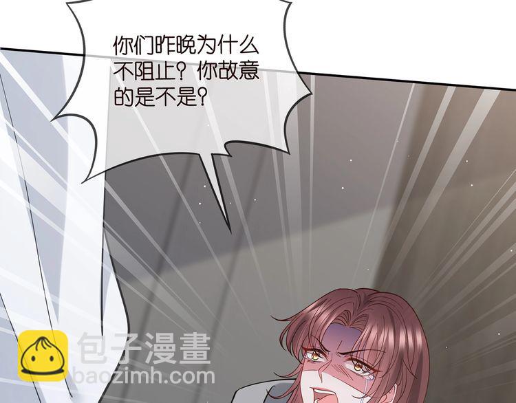 🍟名门挚爱 第455 你会来看我吗 第27页
