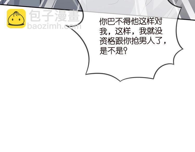 🍟名门挚爱 第455 你会来看我吗 第29页