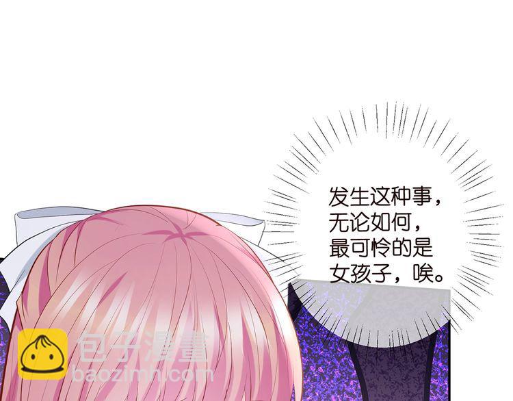 🍟名门挚爱 第455 你会来看我吗 第31页