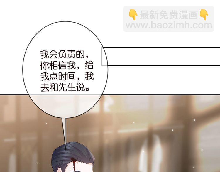 🍟名门挚爱 第455 你会来看我吗 第42页