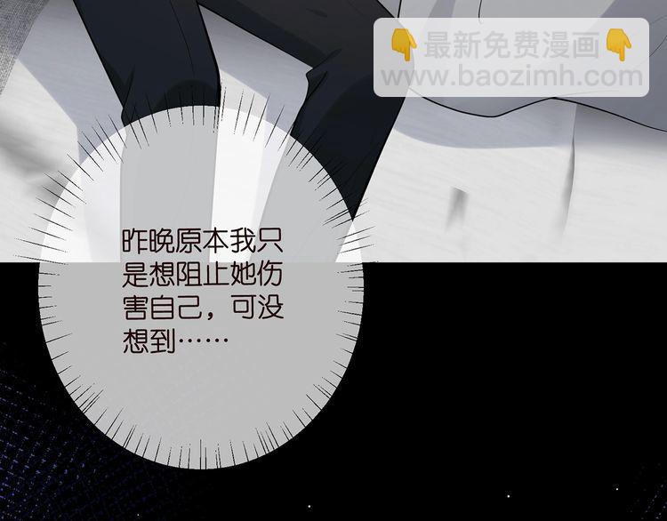 🍟名门挚爱 第455 你会来看我吗 第44页