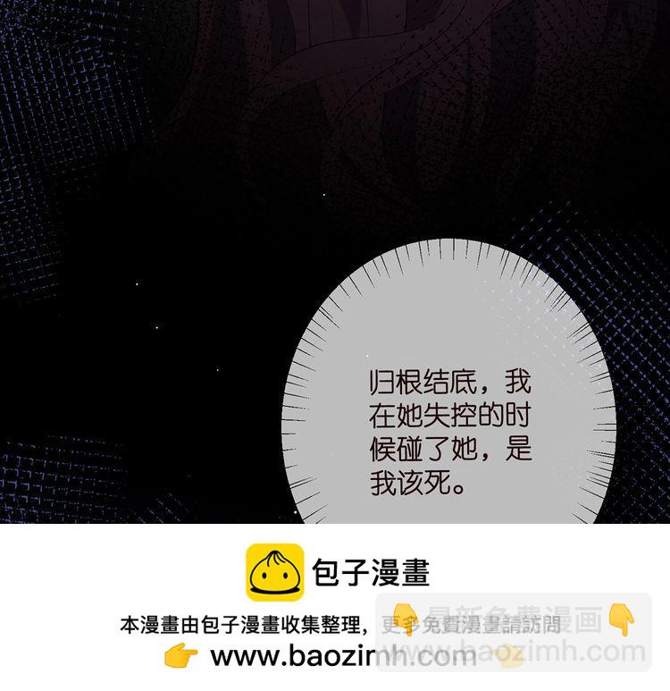 🍟名门挚爱 第455 你会来看我吗 第50页