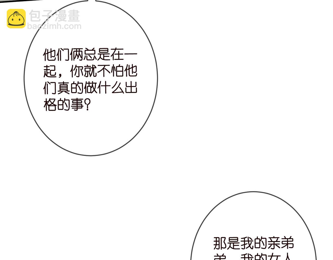 🍟名门挚爱 第457 丫丫的伤心事 第10页
