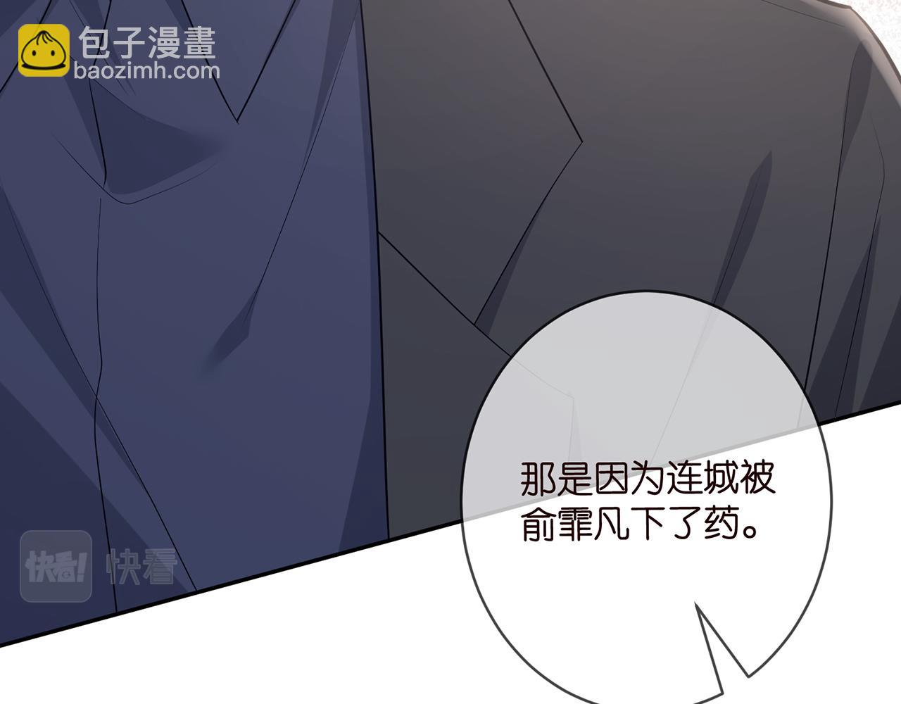 🍟名门挚爱 第457 丫丫的伤心事 第16页
