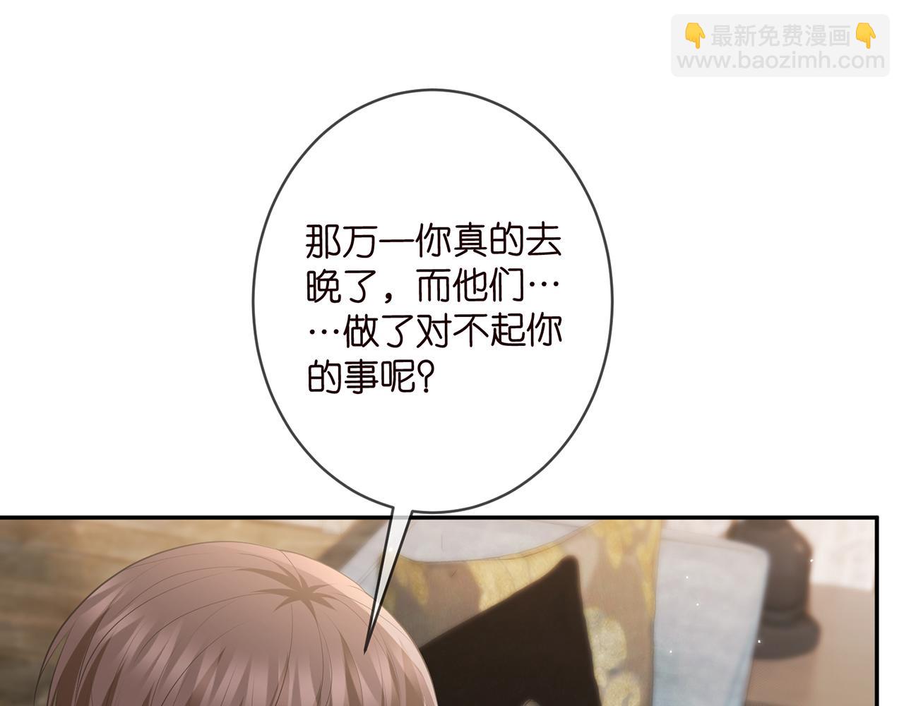 🍟名门挚爱 第457 丫丫的伤心事 第18页