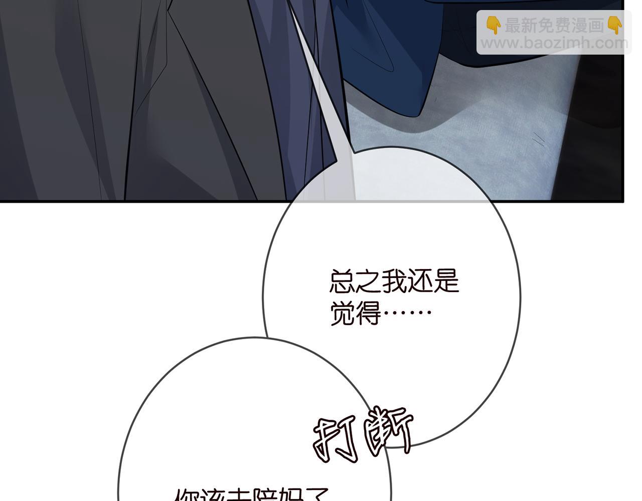🍟名门挚爱 第457 丫丫的伤心事 第20页