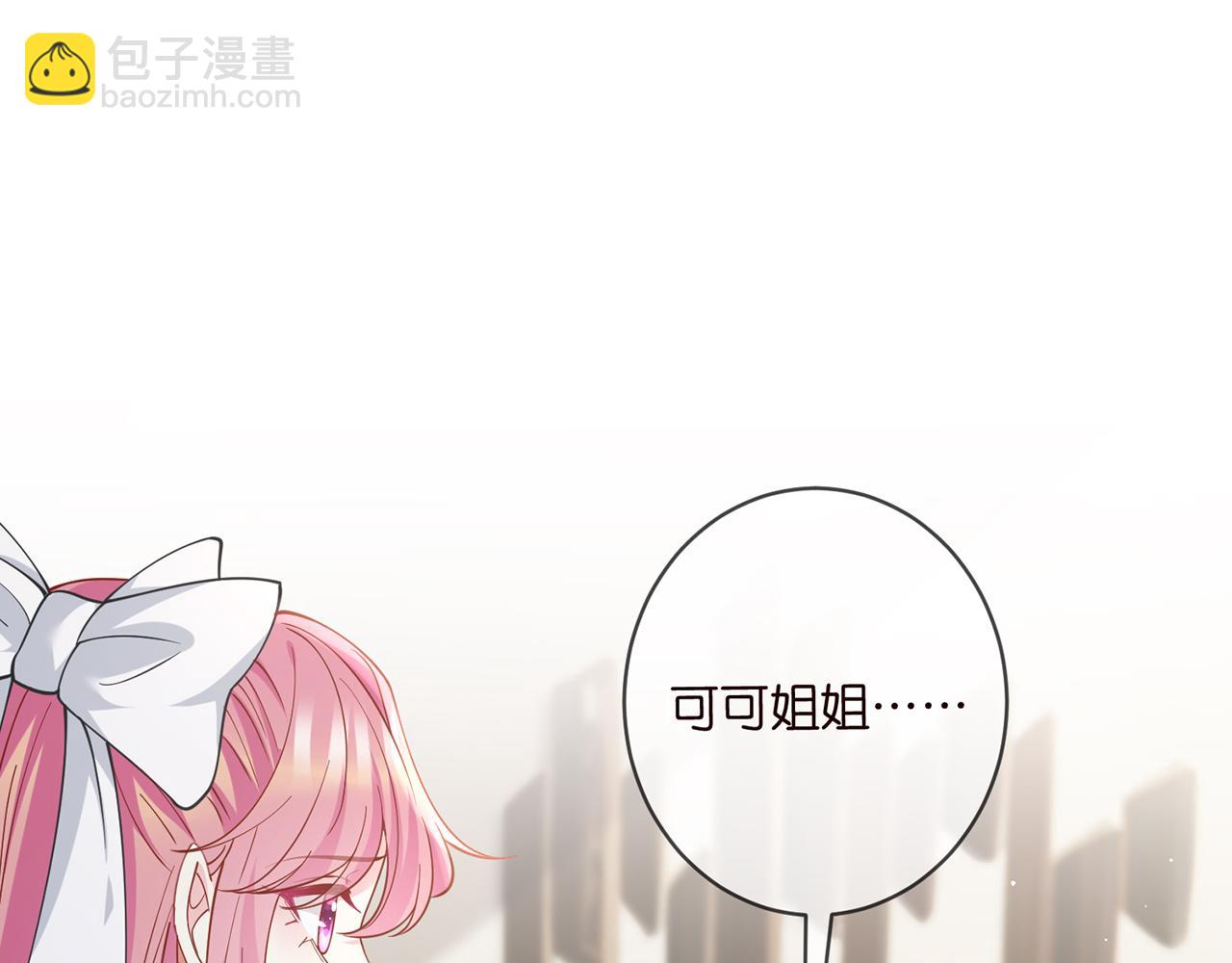 🍟名门挚爱 第457 丫丫的伤心事 第31页