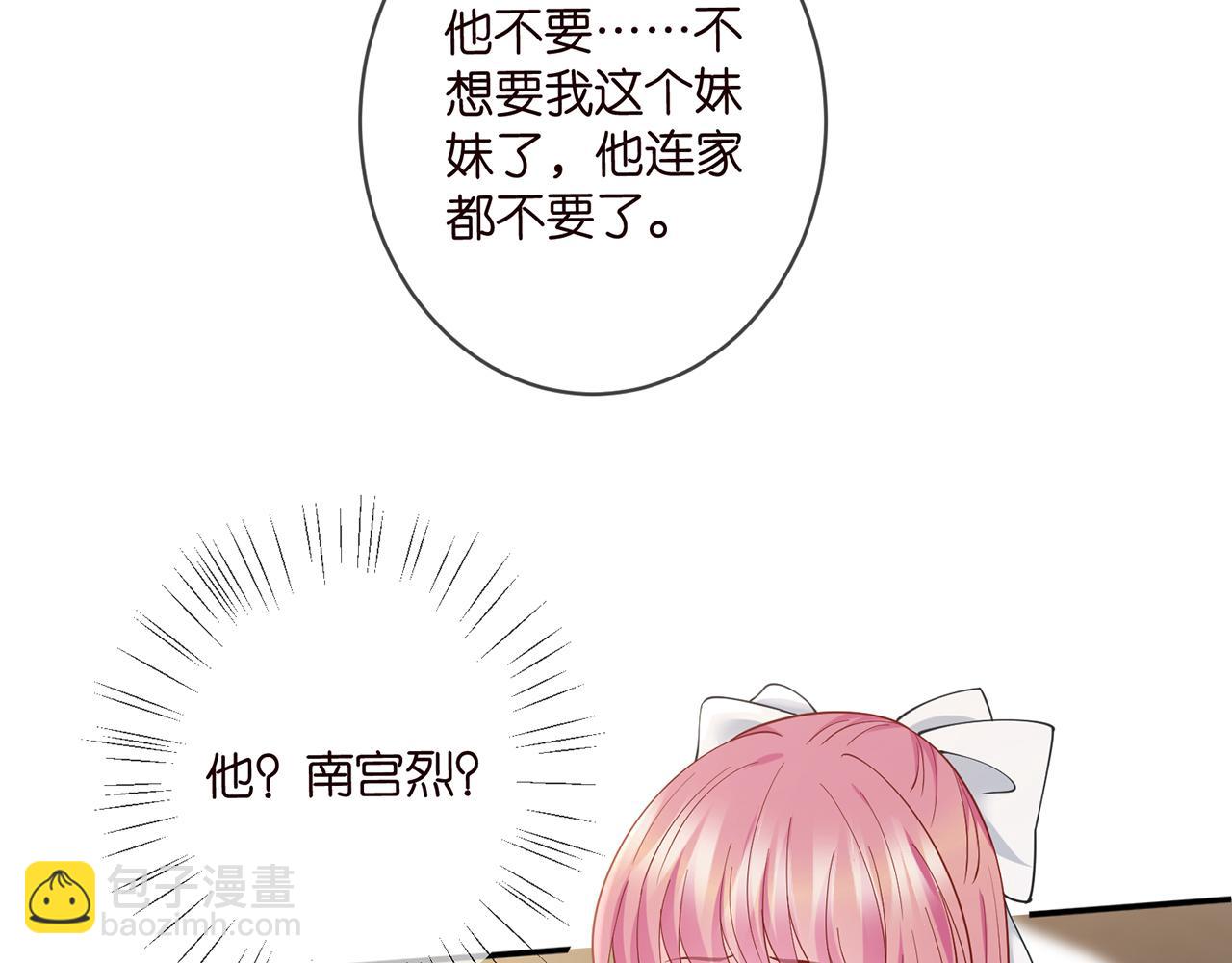 🍟名门挚爱 第457 丫丫的伤心事 第39页