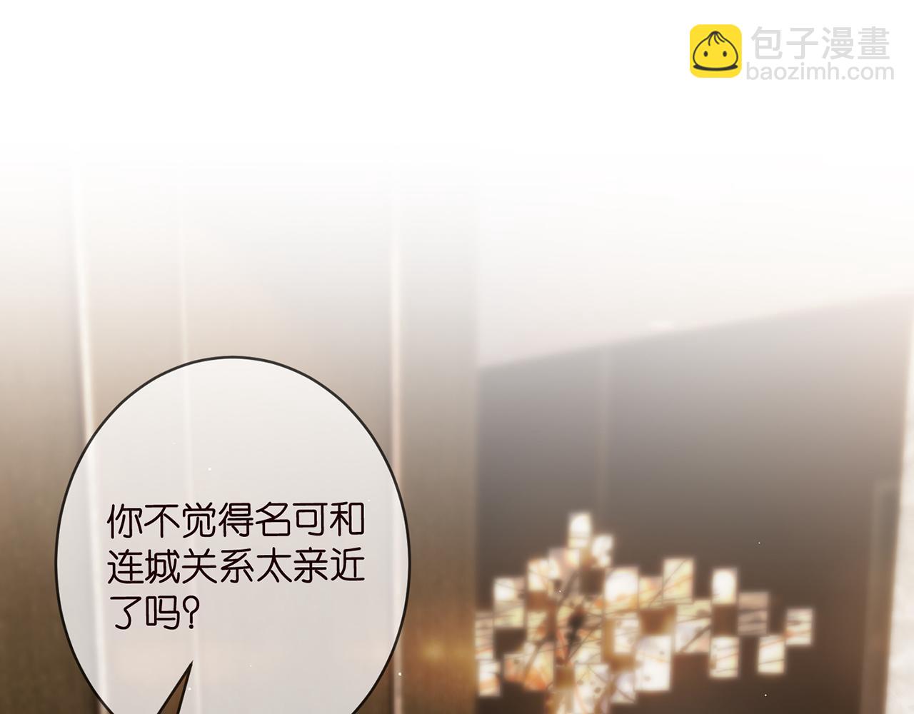 🍟名门挚爱 第457 丫丫的伤心事 第4页
