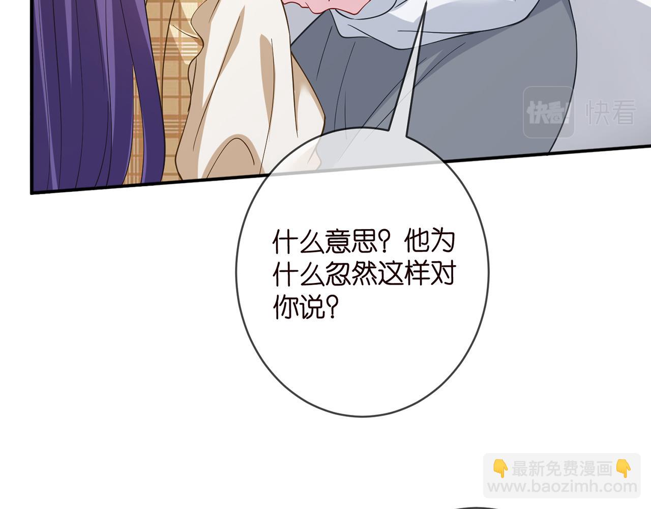 🍟名门挚爱 第457 丫丫的伤心事 第41页
