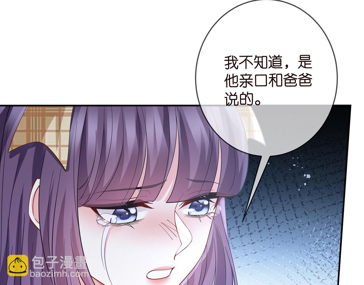 🍟名门挚爱 第457 丫丫的伤心事 第42页