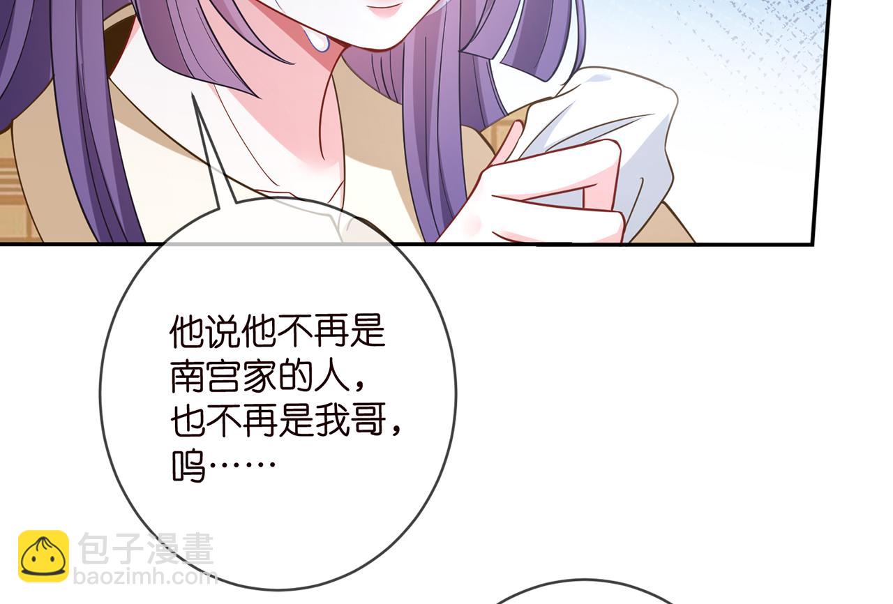 🍟名门挚爱 第457 丫丫的伤心事 第43页