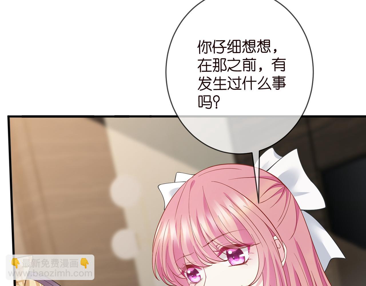 🍟名门挚爱 第457 丫丫的伤心事 第44页