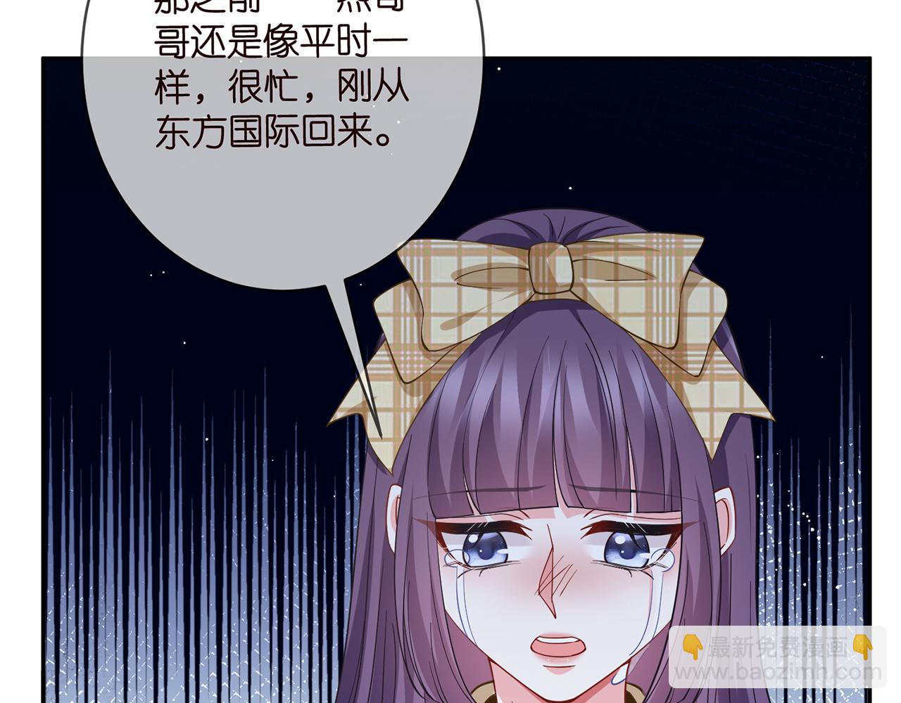 🍟名门挚爱 第457 丫丫的伤心事 第47页
