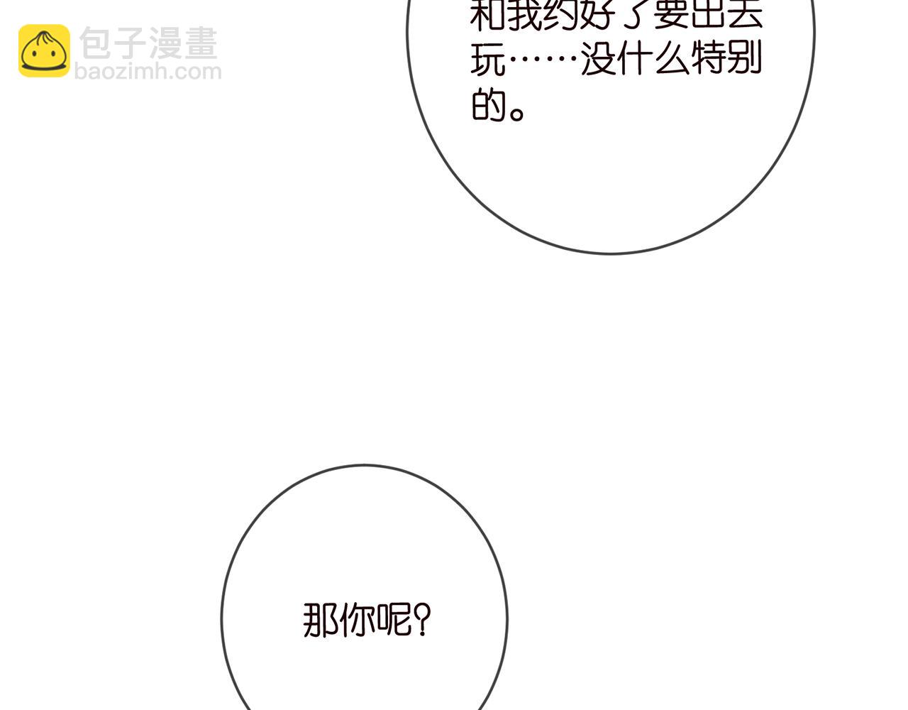 🍟名门挚爱 第457 丫丫的伤心事 第49页