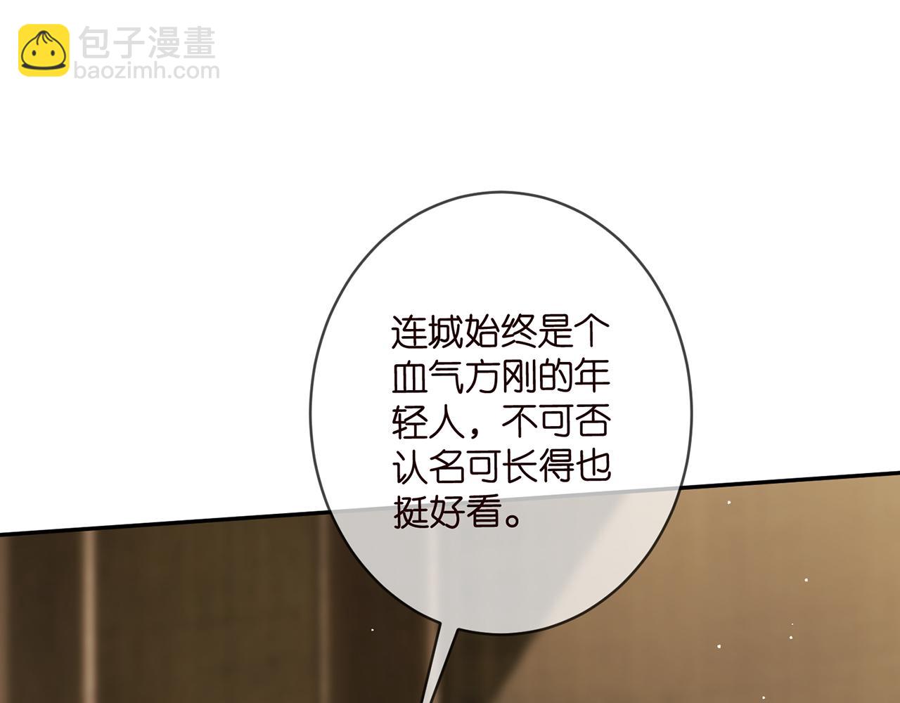 🍟名门挚爱 第457 丫丫的伤心事 第7页