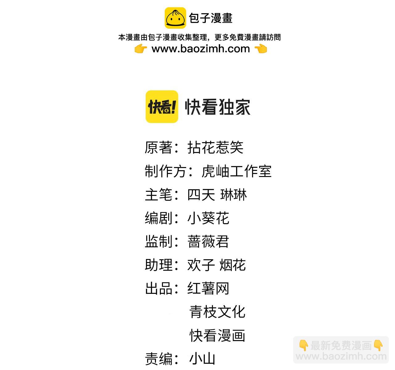 🍟名门挚爱 第459 孕期注意事项 第2页