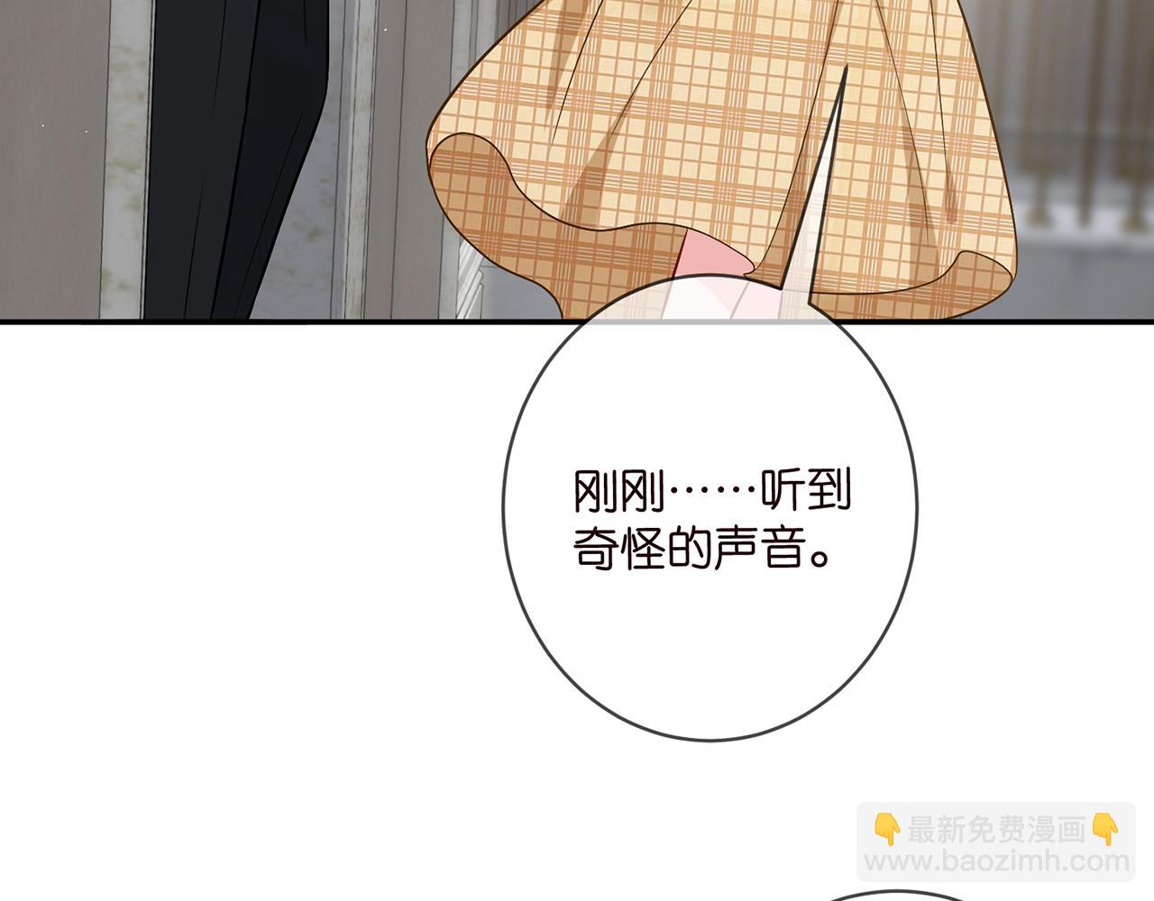 🍟名门挚爱 第459 孕期注意事项 第21页