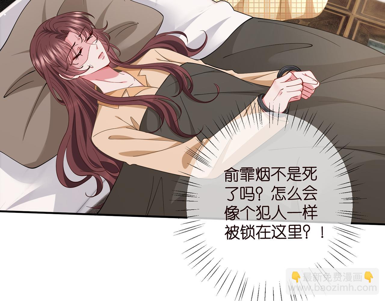 🍟名门挚爱 第459 孕期注意事项 第39页