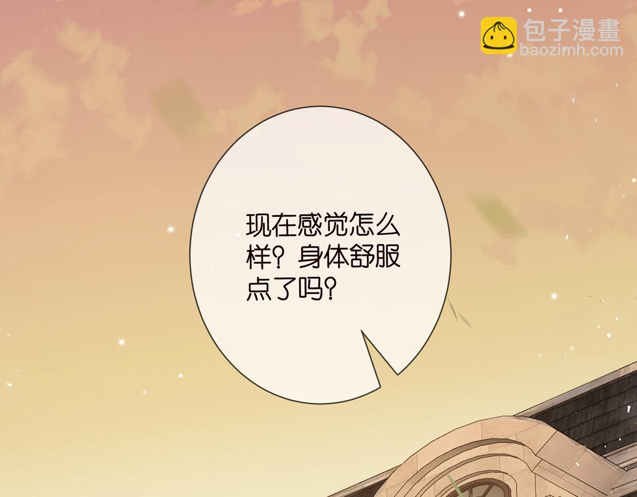 🍟名门挚爱 第459 孕期注意事项 第42页