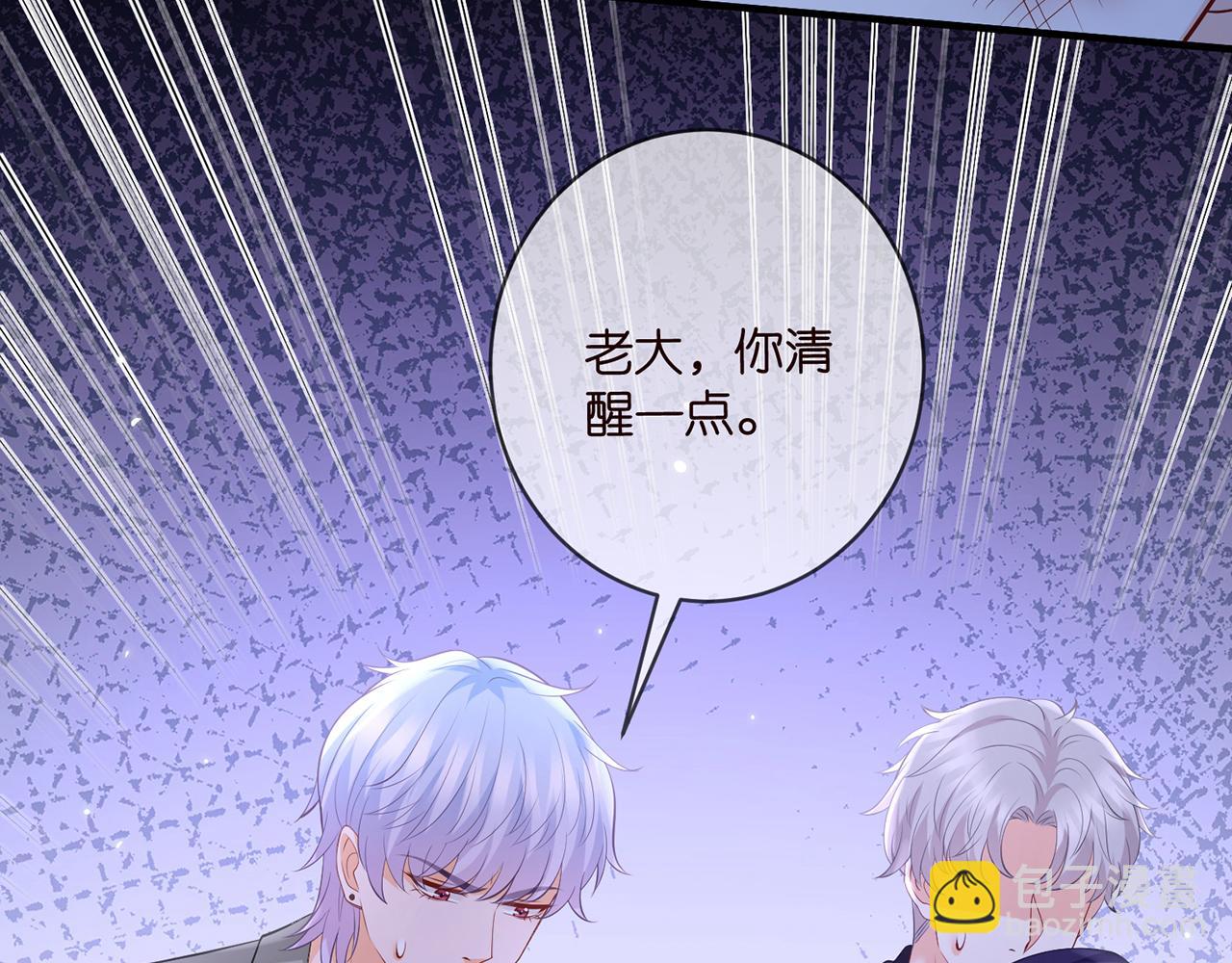 🍟名门挚爱 第461 失控的北冥夜 第10页