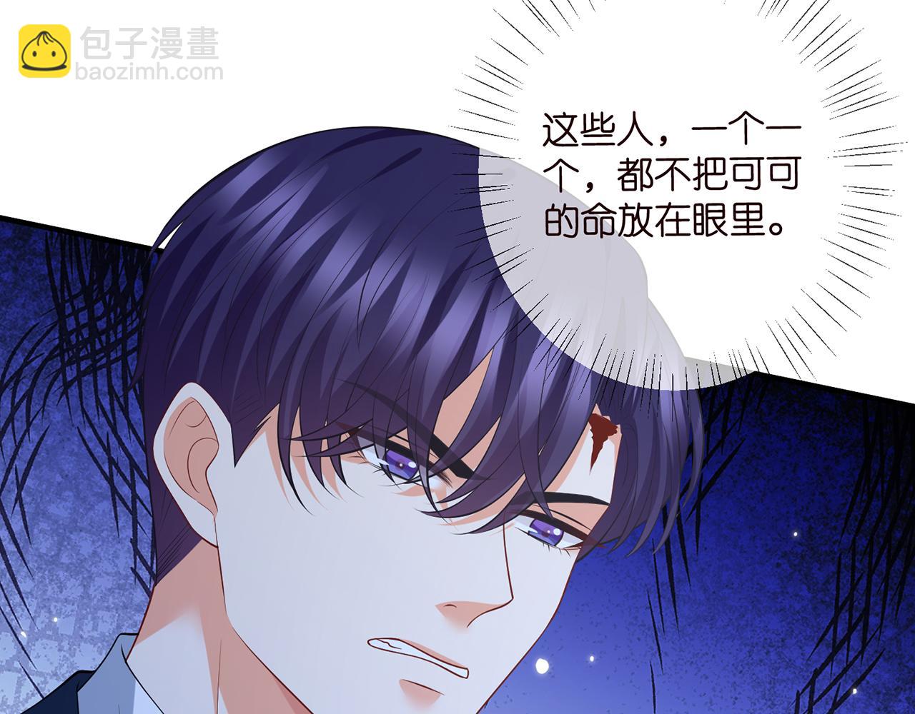 🍟名门挚爱 第461 失控的北冥夜 第13页