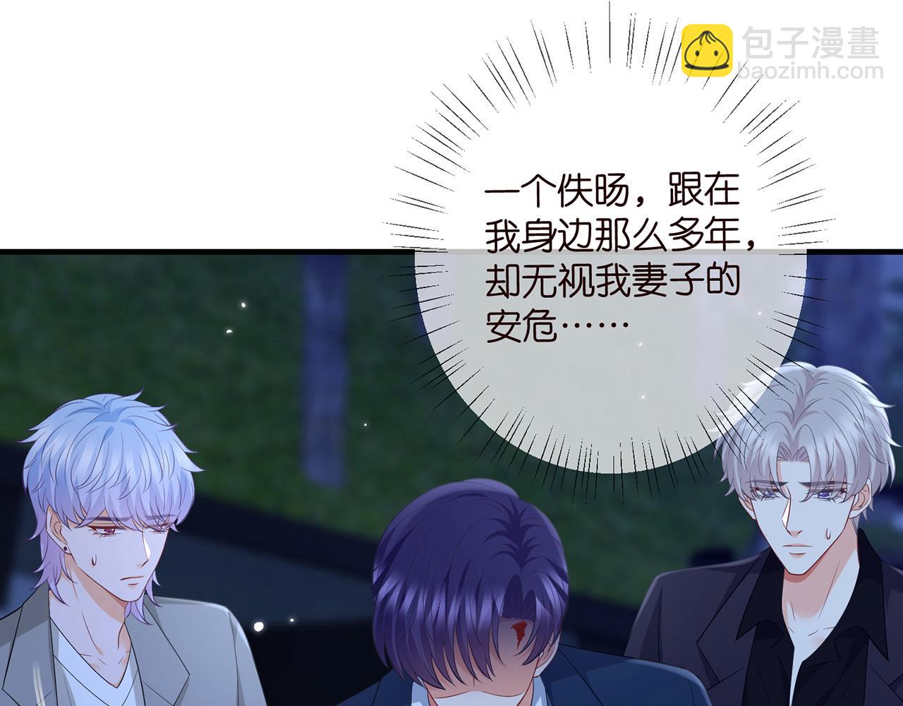 🍟名门挚爱 第461 失控的北冥夜 第16页