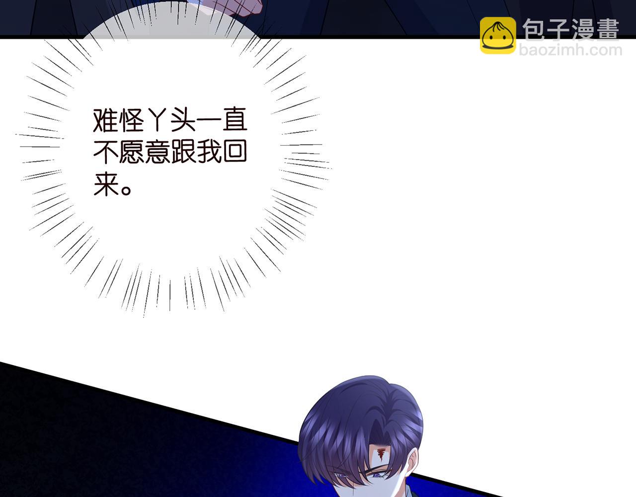 🍟名门挚爱 第461 失控的北冥夜 第18页