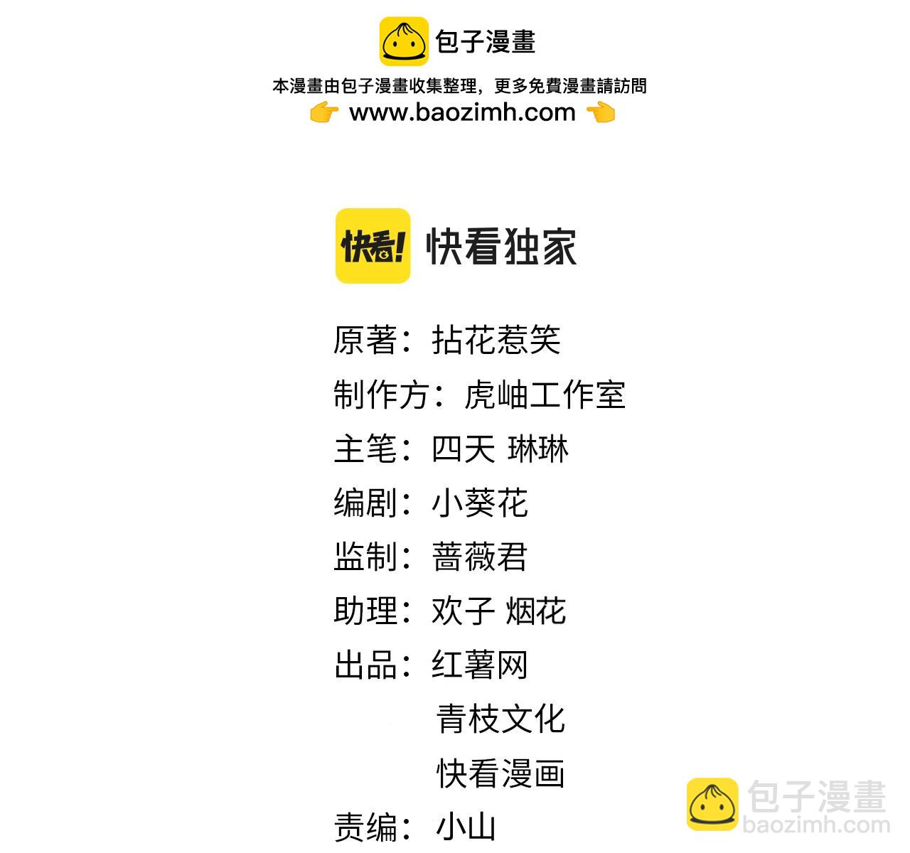 🍟名门挚爱 第461 失控的北冥夜 第2页