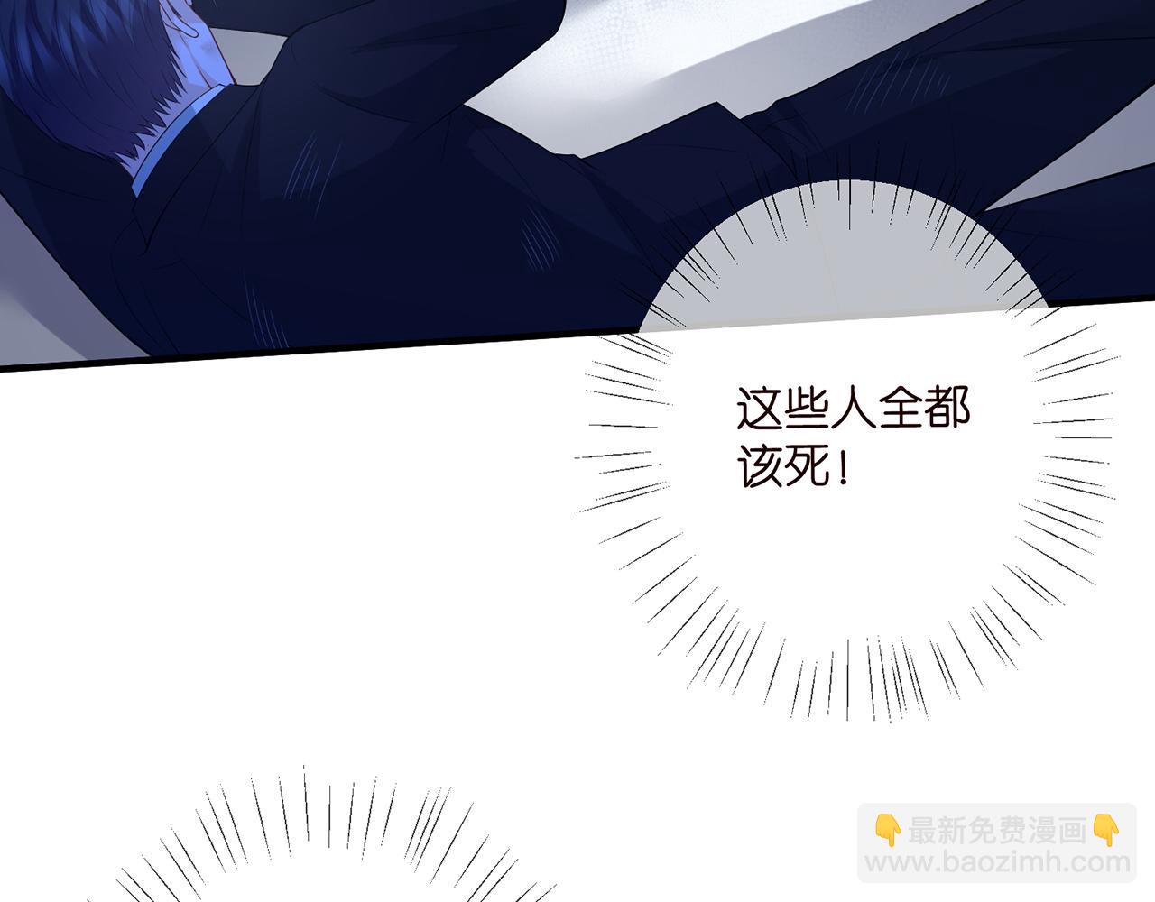 🍟名门挚爱 第461 失控的北冥夜 第21页