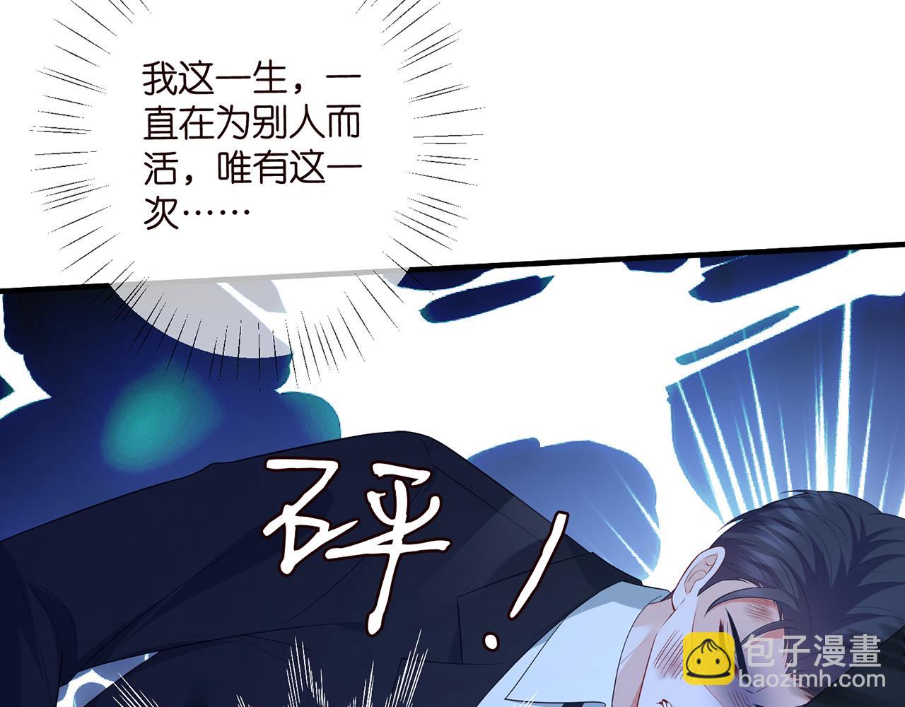 🍟名门挚爱 第461 失控的北冥夜 第22页