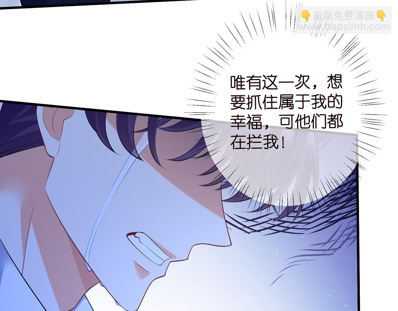 🍟名门挚爱 第461 失控的北冥夜 第24页