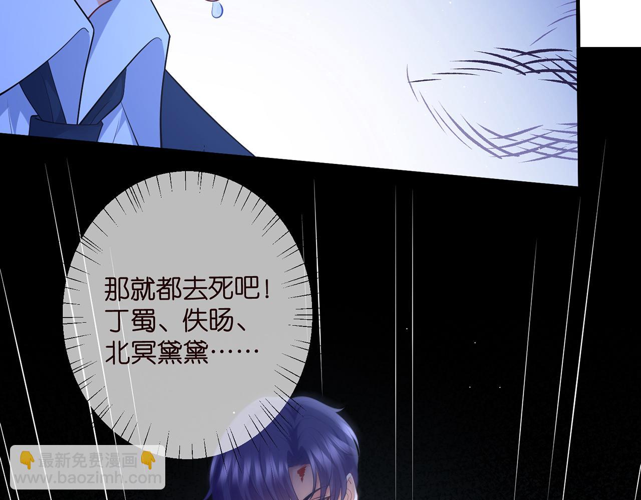 🍟名门挚爱 第461 失控的北冥夜 第25页