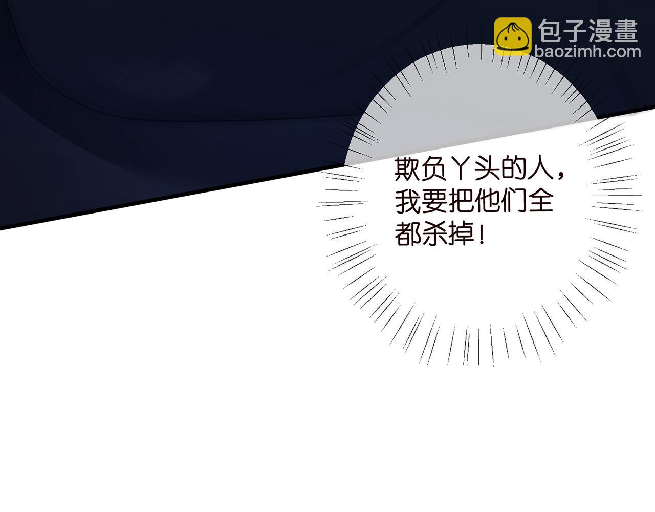 🍟名门挚爱 第461 失控的北冥夜 第29页