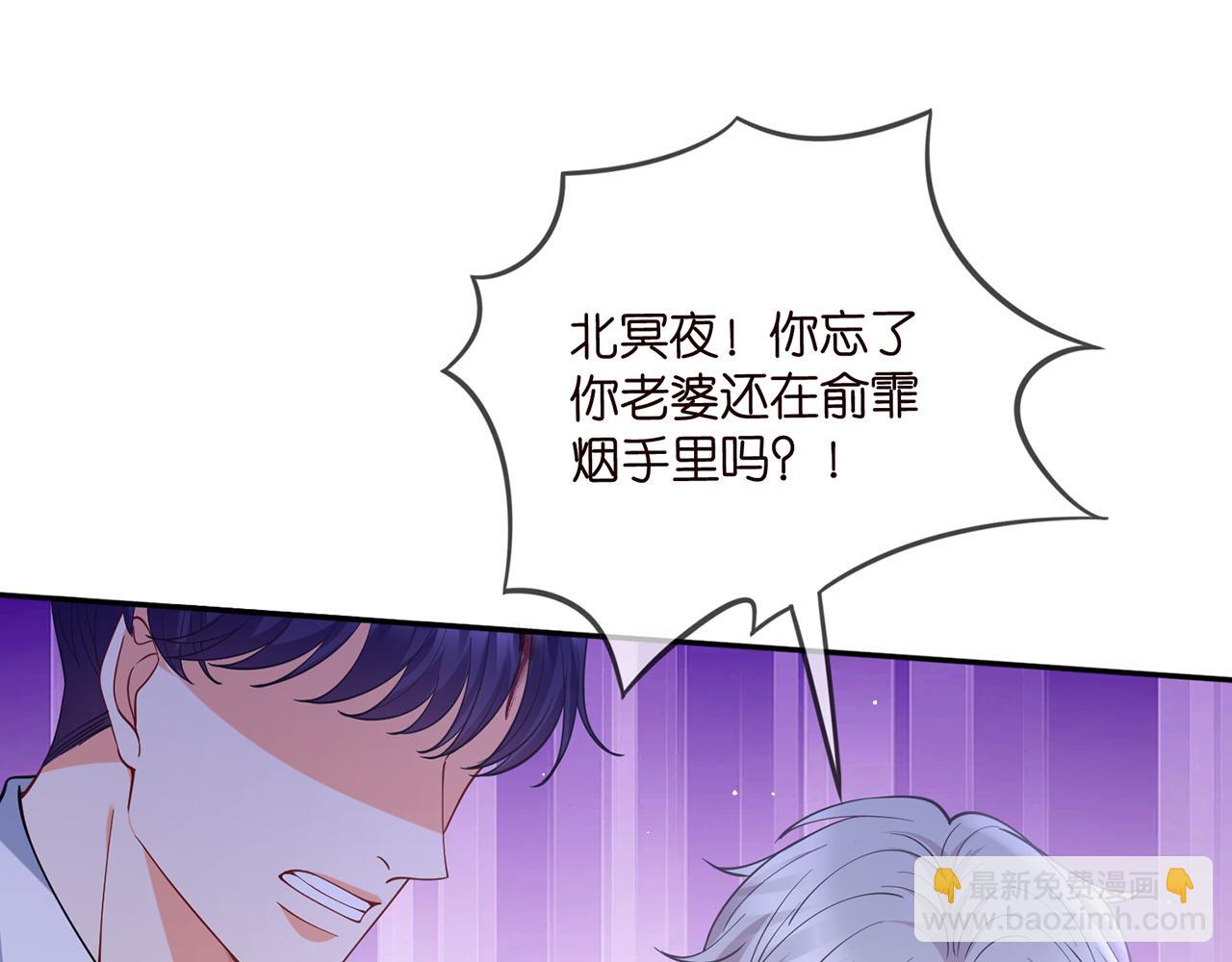 🍟名门挚爱 第461 失控的北冥夜 第31页