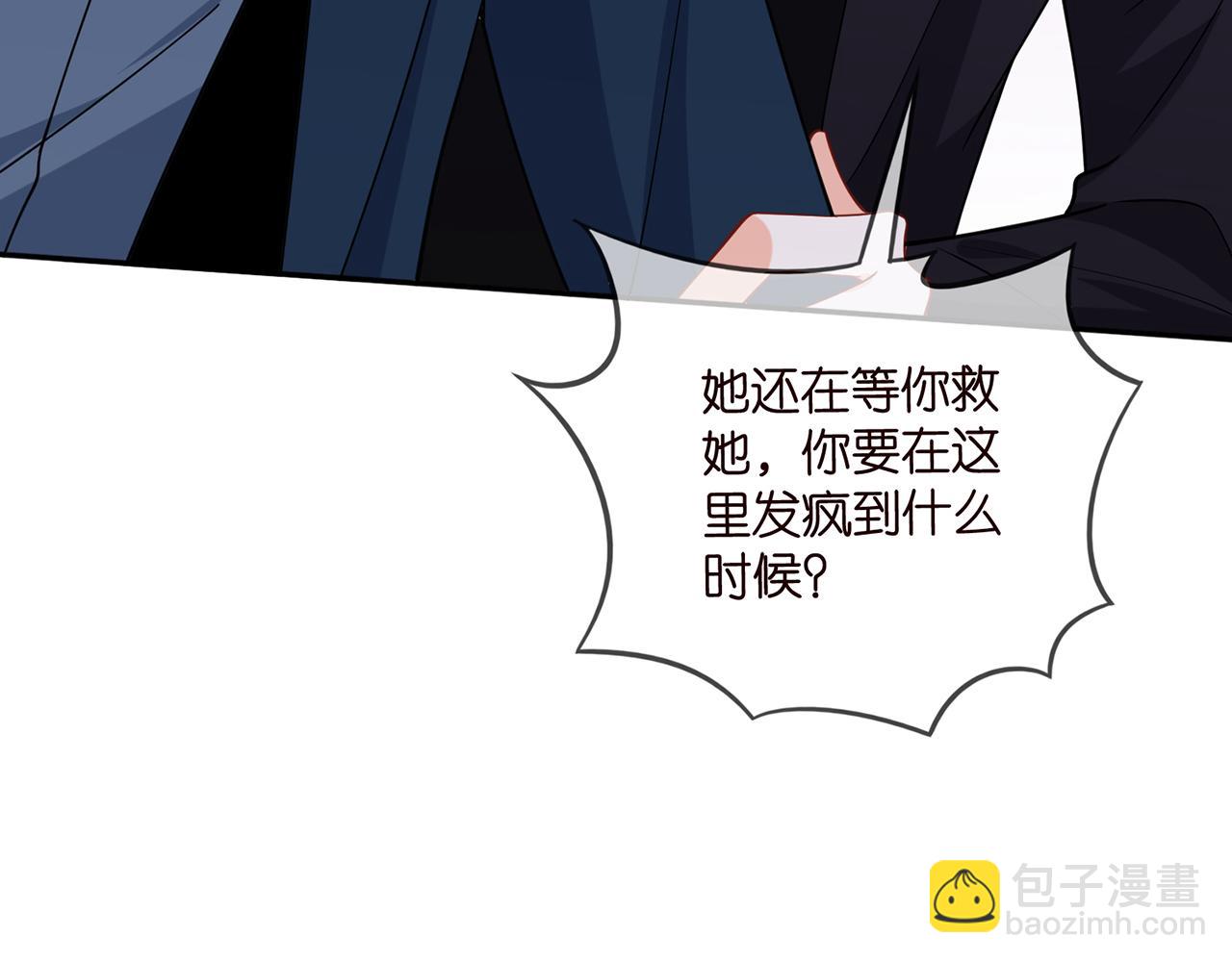 🍟名门挚爱 第461 失控的北冥夜 第33页