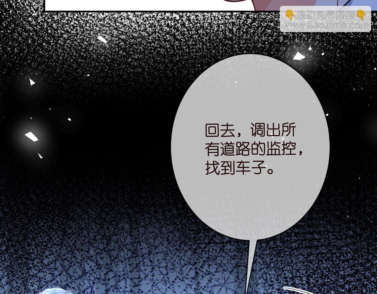 🍟名门挚爱 第461 失控的北冥夜 第39页