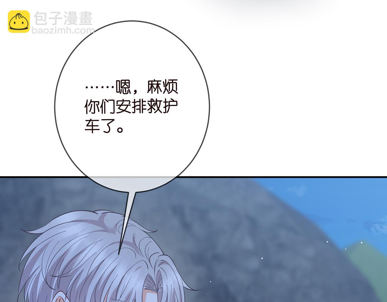 🍟名门挚爱 第461 失控的北冥夜 第44页