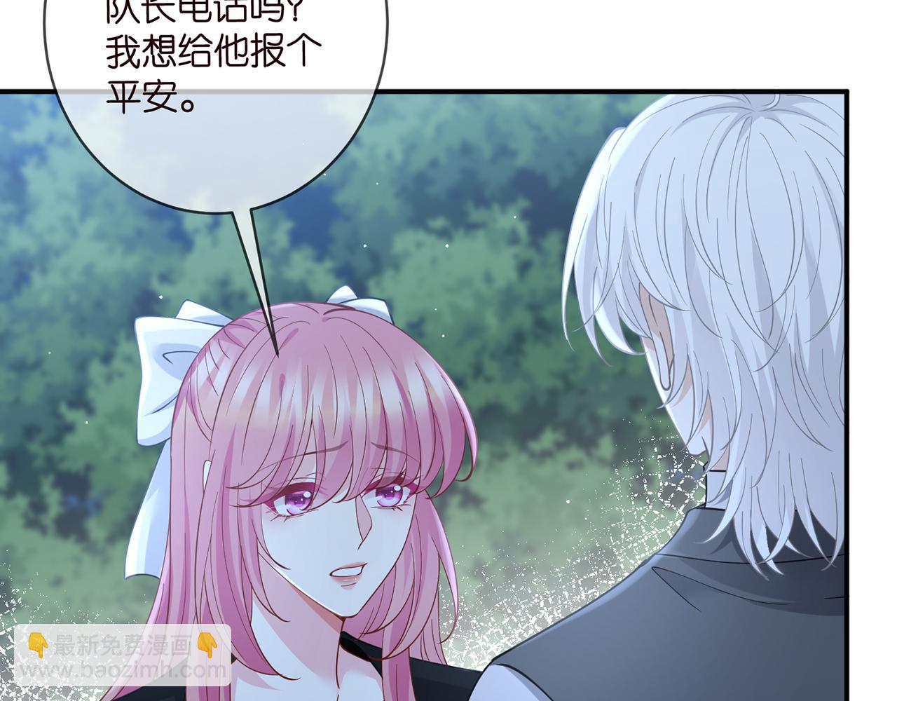 🍟名门挚爱 第463 绝望的北冥夜 第12页