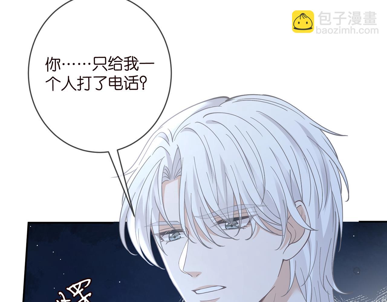 🍟名门挚爱 第463 绝望的北冥夜 第14页