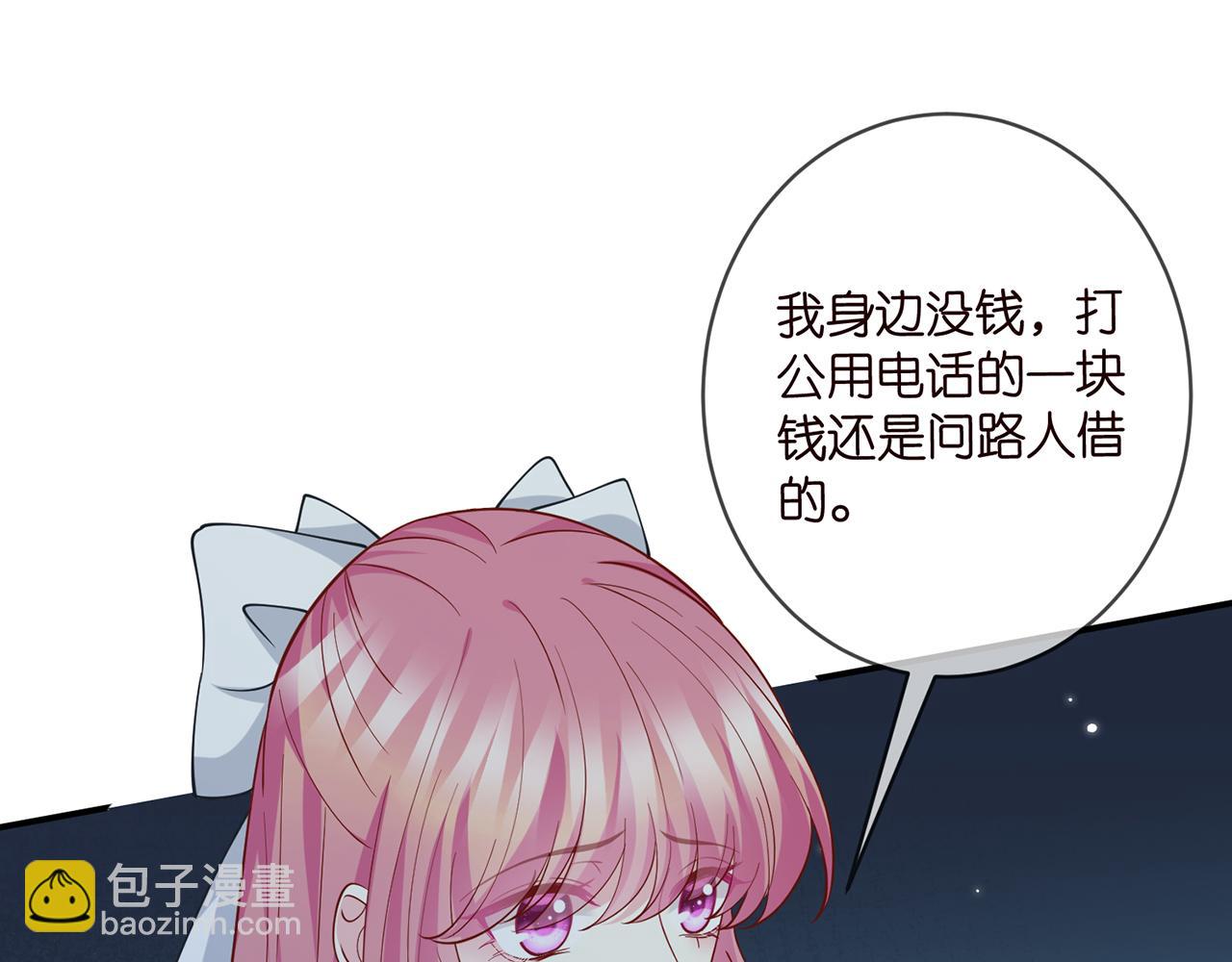🍟名门挚爱 第463 绝望的北冥夜 第16页